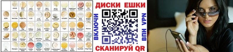 Экстази ешки где купить наркотик МЕГА ссылка Дзержинск