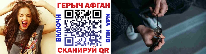 ГЕРОИН Heroin Дзержинск