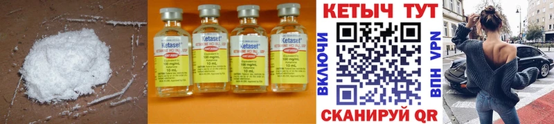 Кетамин ketamine  Дзержинск 