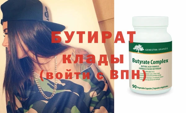 бутират Балабаново