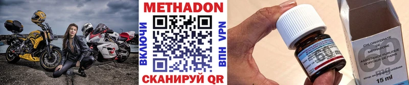 наркошоп  Дзержинск  МЕТАДОН кристалл 